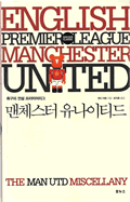 manchester united miscellany hangul edition.